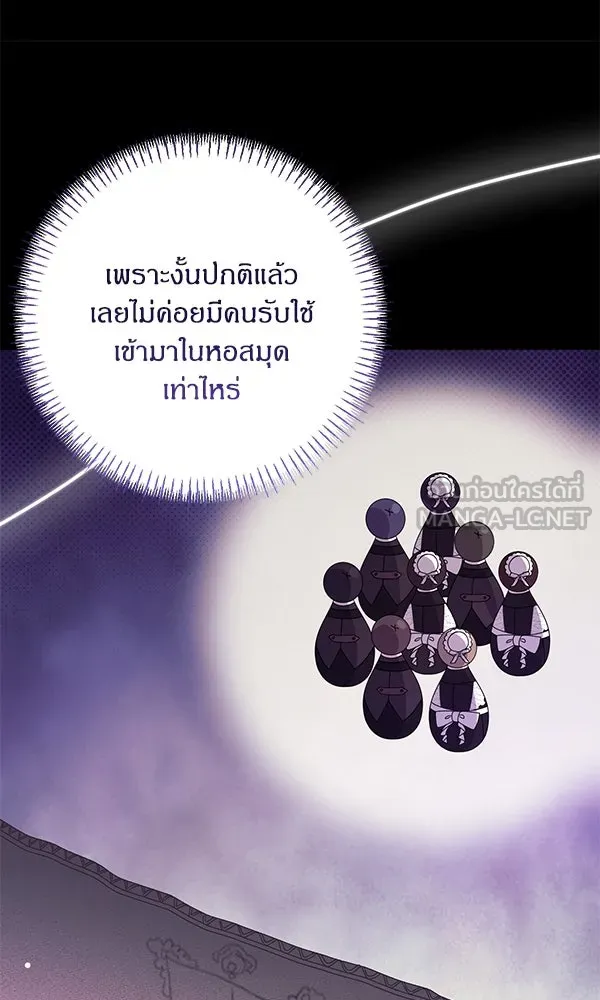 ครอบครัวผิดแผน ตอนที่ 21 รูปที่ 75