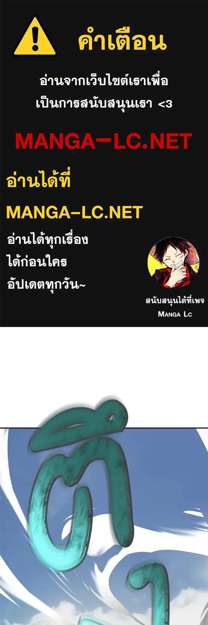 Return to Player ตอนที่ 182 รูปที่ 1