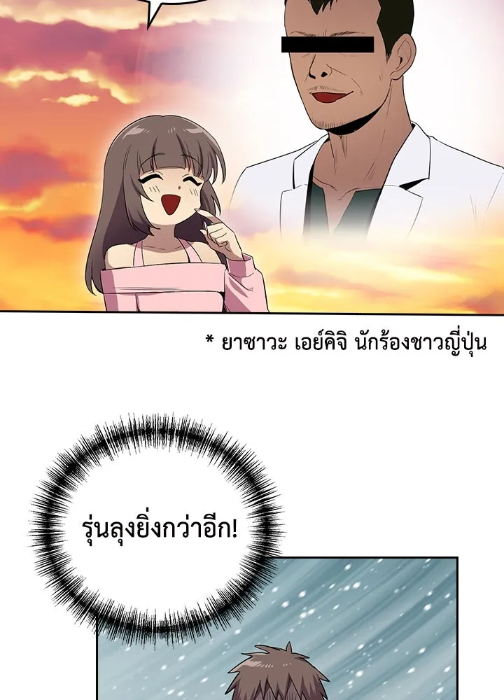 นักเลงกระจอกย้อนเวลามาทวงแค้น ตอนที่ 45 รูปที่ 70