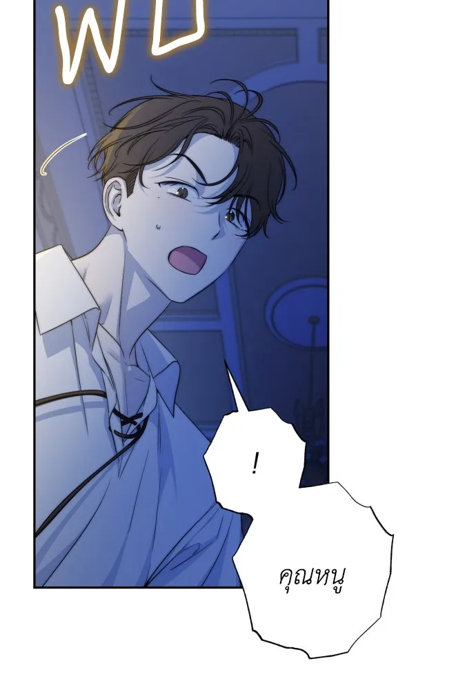 เลดี้มินต์ ตอนที่ 98 รูปที่ 73