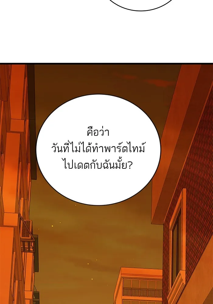 ฉันมันร้าย หรือเพราะโลกไม่น่ารัก ตอนที่ 155 รูปที่ 37