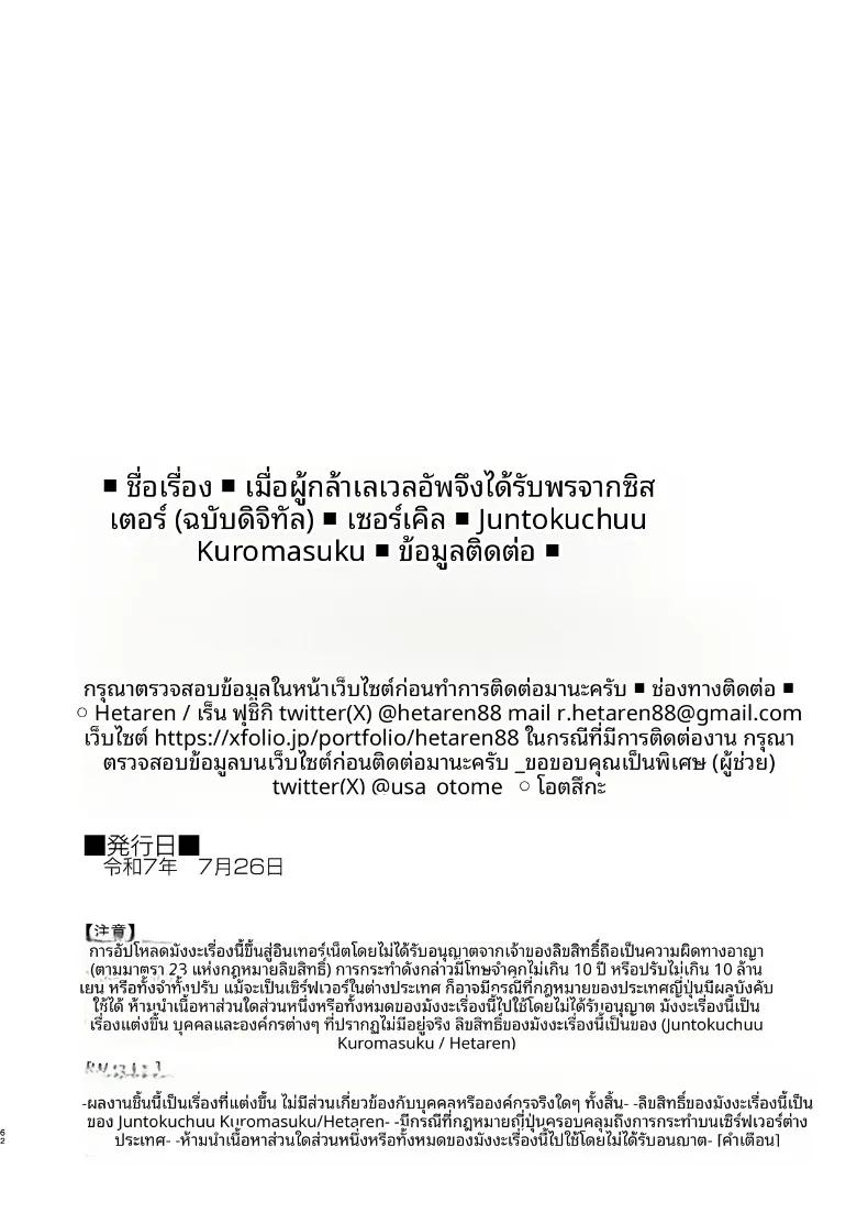 Doujin-Lc- อ่าน โดจิน มังฮวา เกาหลี ญี่ปุ่น จีน แปลไทย พรจากซิสเตอร์เเด่ผู้กล้า (Hetaren) ตอนที่ 1 2 3 4 5 6 7 8 9 10 11 12 13 14 ฟรี ไม่มีโฆษณา อ่าน โดจิน Manhwa เกาหลี ญี่ปุ่น จีน เรามีครบ คัดมาให้เน้นๆ โดจิน 18+ รับประกันความฟินโดย  Doujin Lc