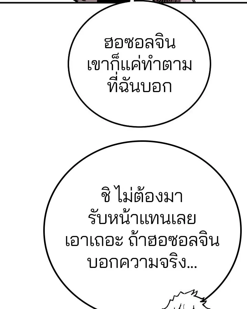 Player ตอนที่ 191 รูปที่ 71