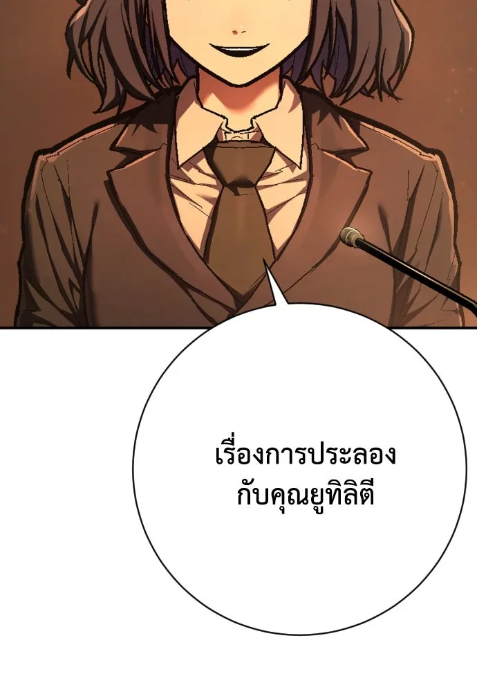 เพชฌฆาตลงทัณฑ์ ตอนที่ 43 รูปที่ 23