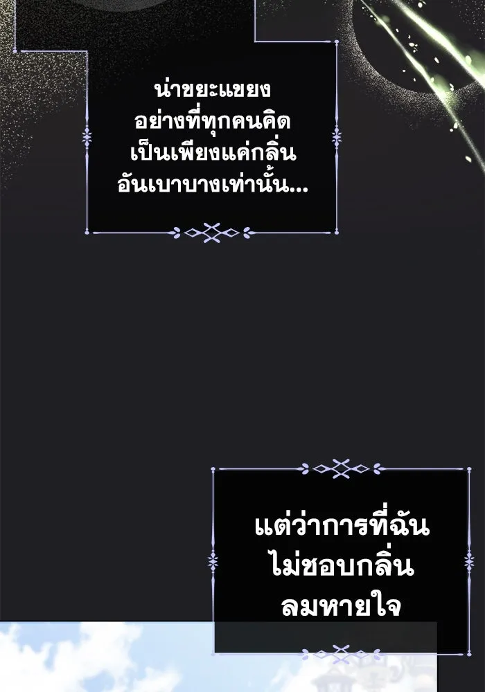 ชีวิตใหม่ในตระกูลมือสังหาร ตอนที่ 13 รูปที่ 28