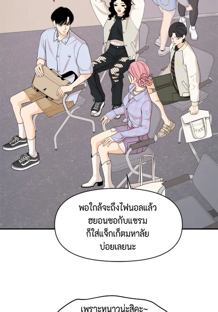 จริง ๆ แล้ว โอบารัมน่ะ… ตอนที่ 39 รูปที่ 26