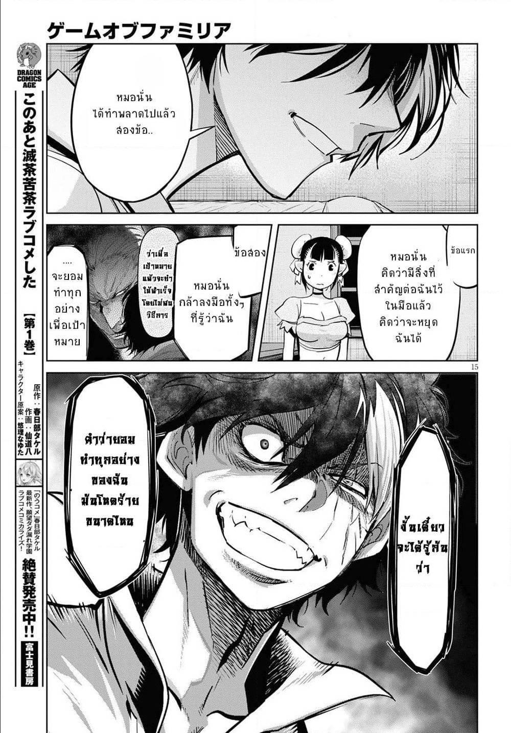 Manga-lc-com อ่านมังงะ อ่านการ์ตูน ออนไลน์ ฟรี Game of Familia Kazoku Senki ตอนที่ 1 2 3 4 5 6 7 8 9 10 11 12 13 14 ฟรี ไม่มีโฆษณา Manga-lc - อ่าน มังงะ อ่าน การ์ตูน ออนไลน์ อ่านมังงะ ฟรี