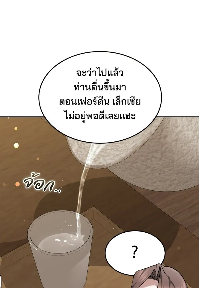 เหตุผลที่นางร้ายจับดาบ ตอนที่ 12 รูปที่ 35