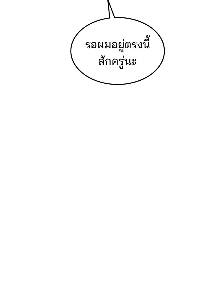 ครัวจอมเวท ตอนที่ 3 รูปที่ 110