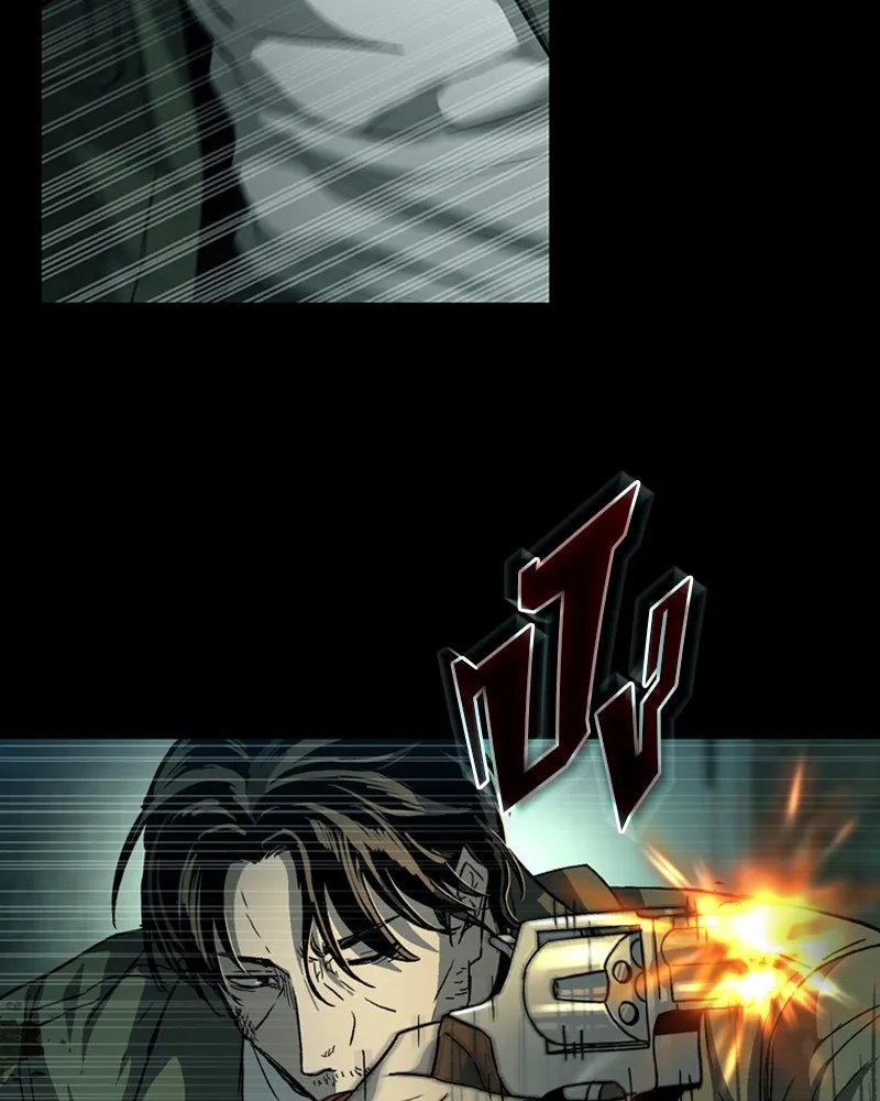 เกาลูน  ซาโรกา ตอนที่ 20 รูปที่ 32