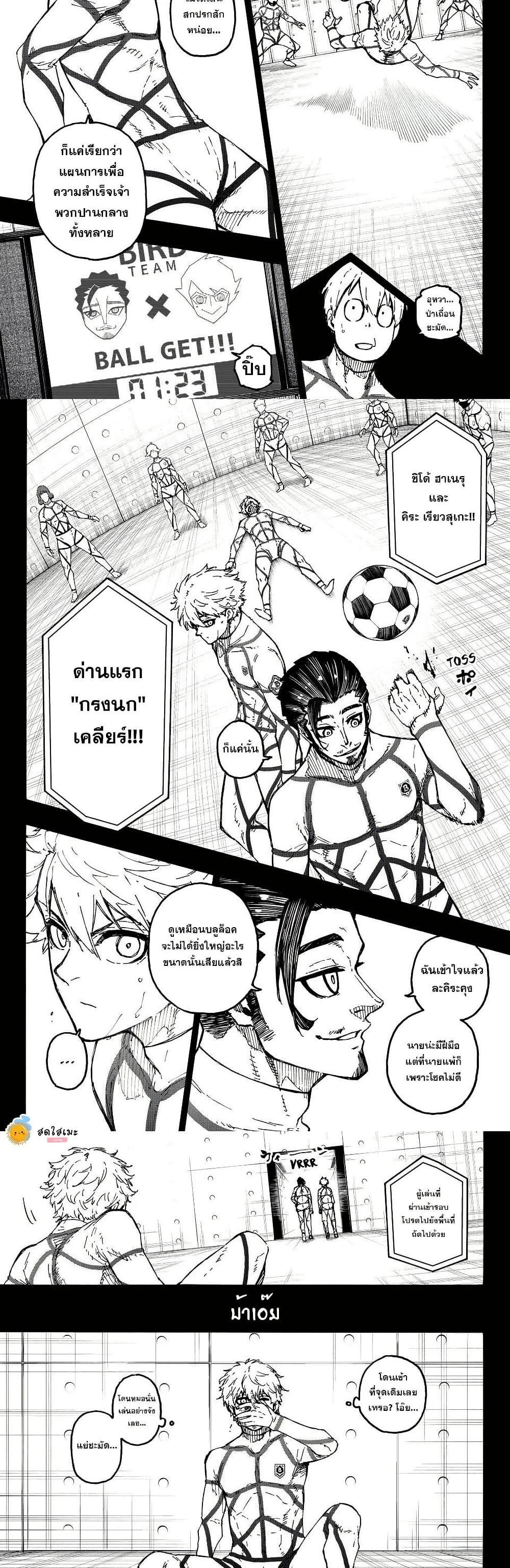 Manga-lc-com อ่านมังงะ อ่านการ์ตูน ออนไลน์ ฟรี Blue Lock ตอนที่ 1 2 3 4 5 6 7 8 9 10 11 12 13 14 ฟรี ไม่มีโฆษณา Manga-lc - อ่าน มังงะ อ่าน การ์ตูน ออนไลน์ อ่านมังงะ ฟรี