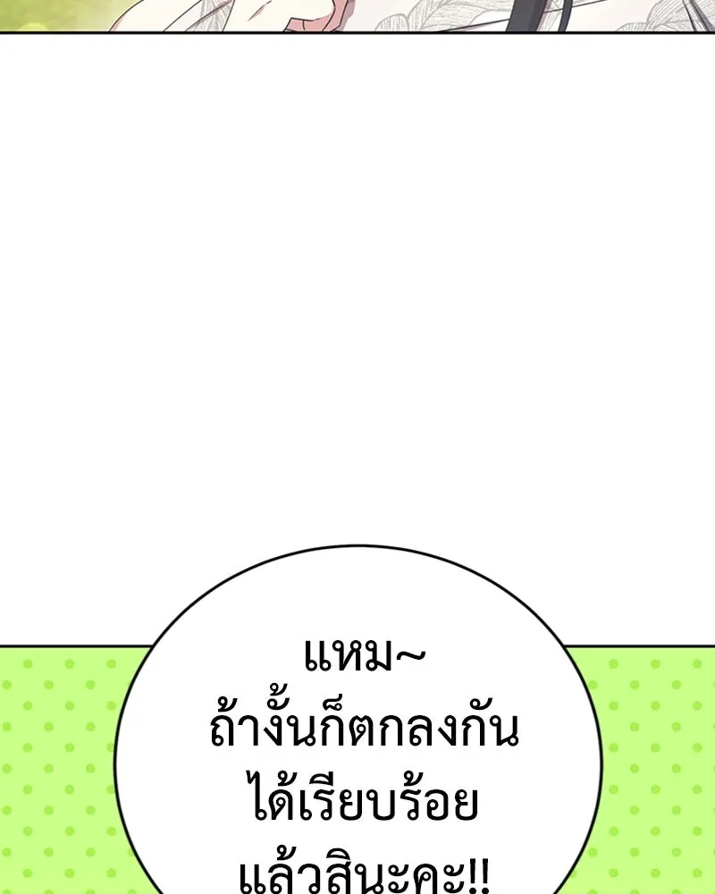 ภารกิจไล่ตามลุค บีเชล ตอนที่ 13 รูปที่ 59