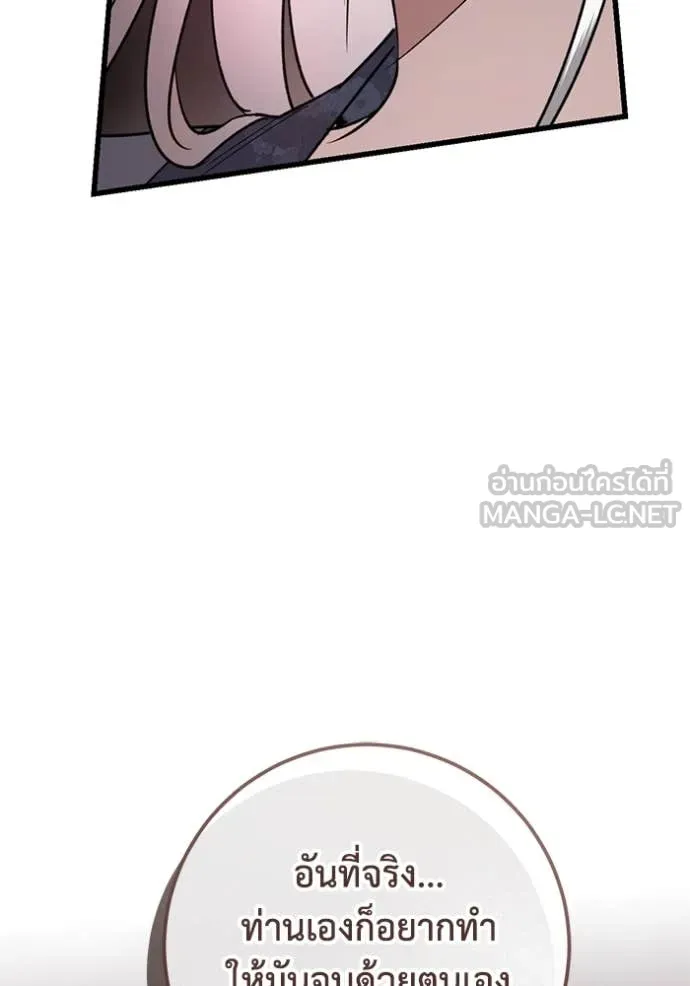 ยามหมาป่าทมิฬ ตอนที่ 80 รูปที่ 133