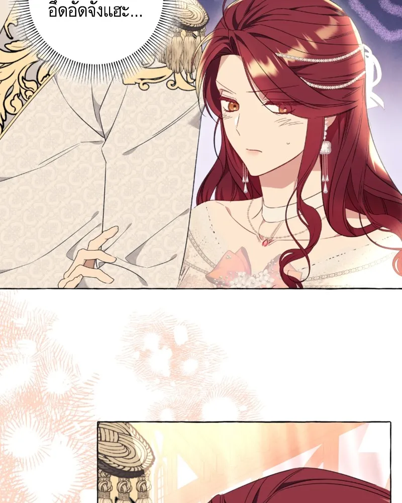 นึกว่าเป็นอิเซไคธรรมดา ตอนที่ 36 รูปที่ 5