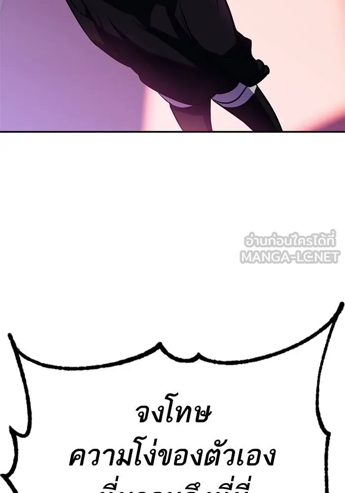 Return to Player ตอนที่ 143 รูปที่ 103