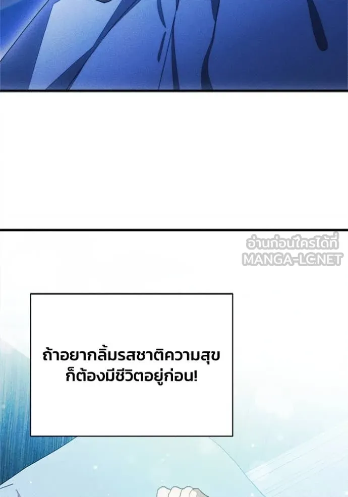 รักนะคะ ป๊ะป๋า ตอนที่ 12 รูปที่ 60