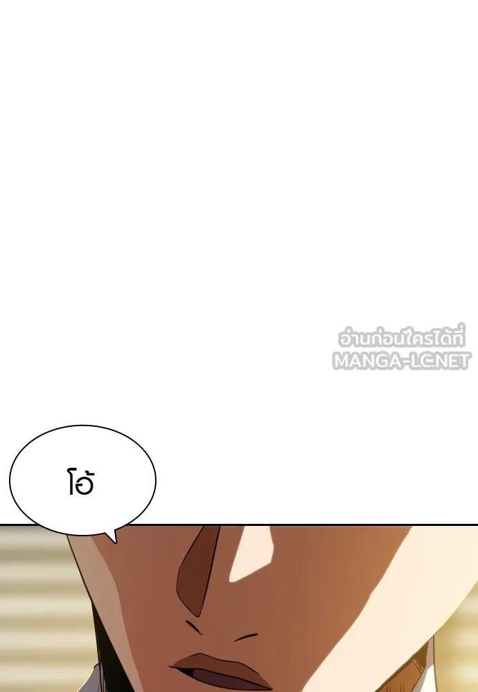 นักรบแช่แข็ง ตอนที่ 10 รูปที่ 138