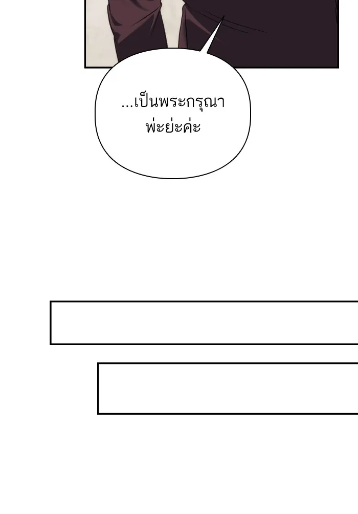 บุตรสาวของดยุกปีศาจ ตอนที่ 70 รูปที่ 58