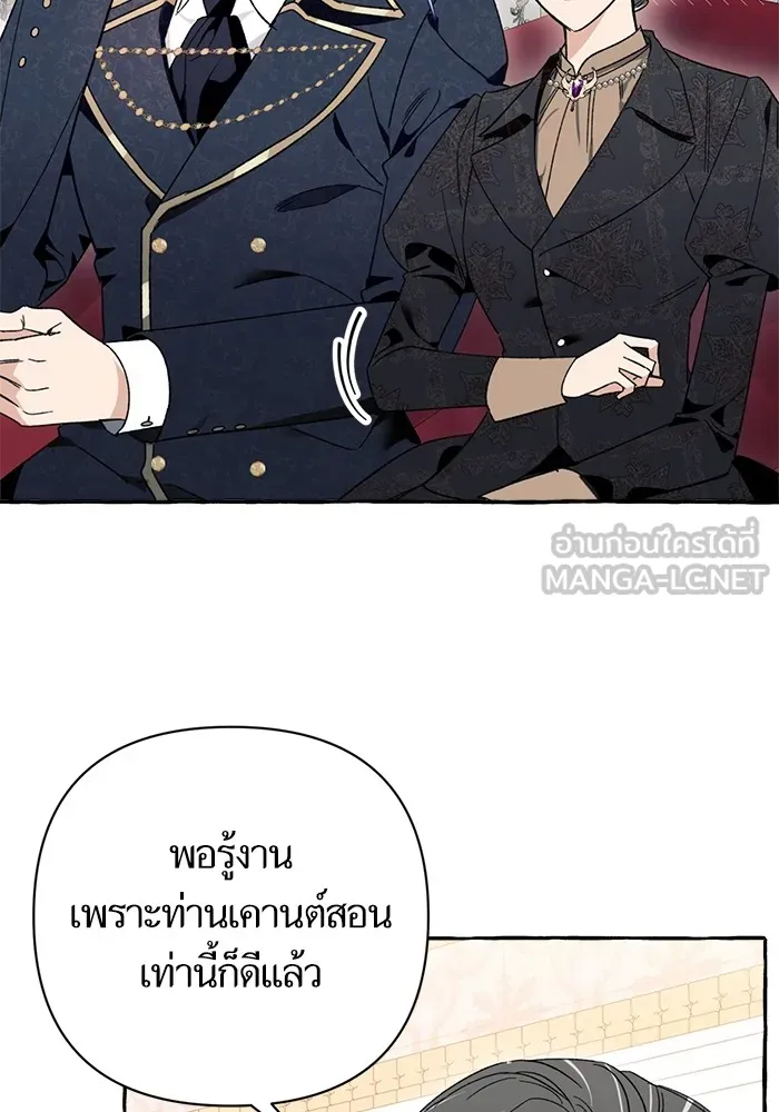 นึกว่าเป็นอิเซไคธรรมดา ตอนที่ 4 รูปที่ 75