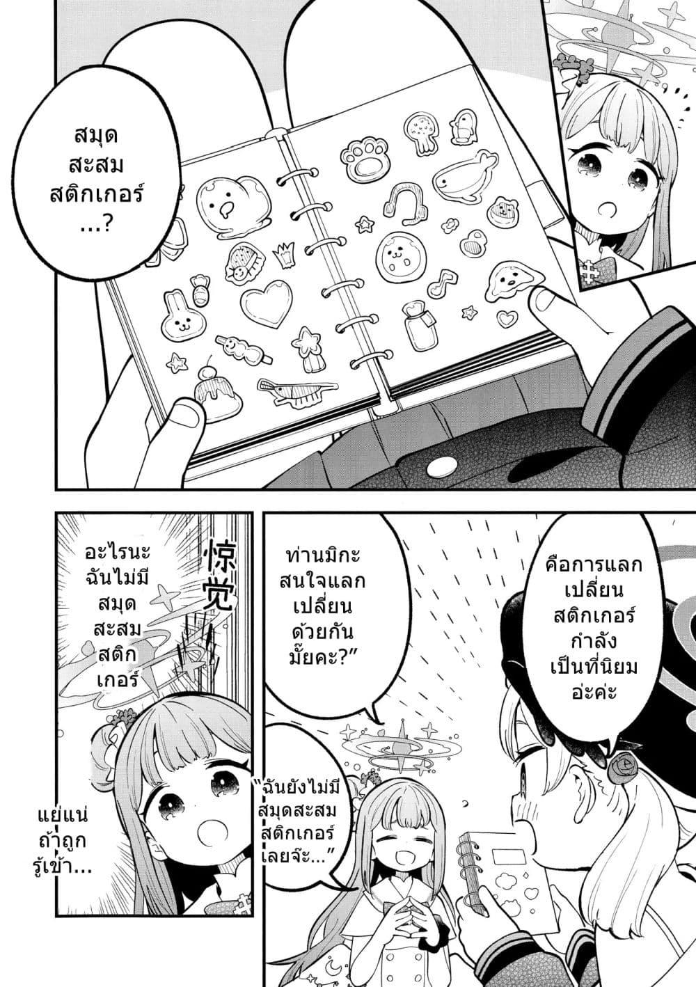 Manga-lc-com อ่านมังงะ อ่านการ์ตูน ออนไลน์ ฟรี Blue Archive Seal Koukan Shiyou By Mizu Asato ตอนที่ 1 2 3 4 5 6 7 8 9 10 11 12 13 14 ฟรี ไม่มีโฆษณา Manga-lc - อ่าน มังงะ อ่าน การ์ตูน ออนไลน์ อ่านมังงะ ฟรี