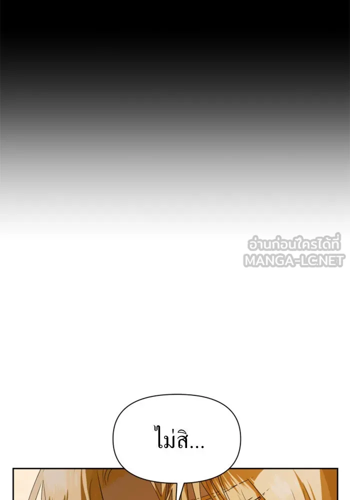 ชิงชีวิตพลิกลิขิตชะตา ตอนที่ 49. เดิมพัน(2) รูปที่ 51