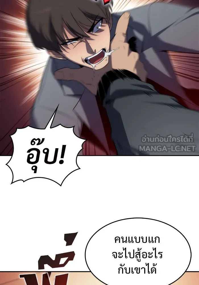 ผู้เล่นหน้าใหม่เลเวลแมกซ์ ตอนที่ 16 เทสต์ปลุกพลัง รูปที่ 87