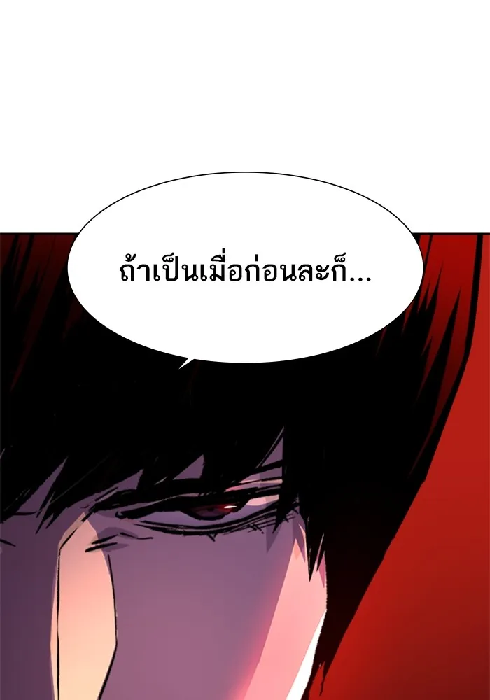 พี่ชายสายบอดี้การ์ด ตอนที่ 167 รูปที่ 94