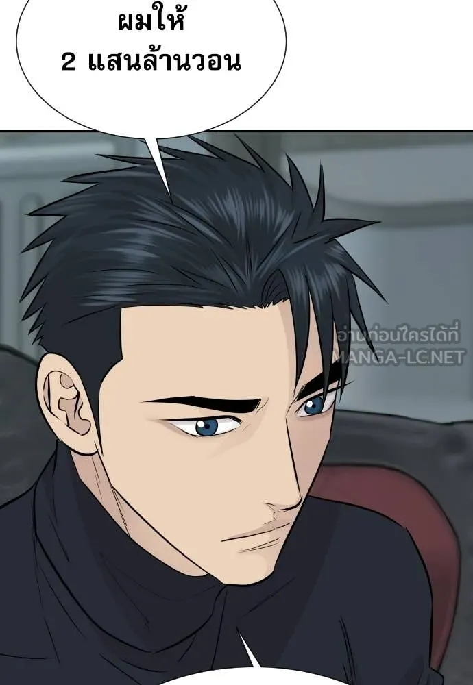 หลานอัจฉริยะ ตอนที่ 74 รูปที่ 65