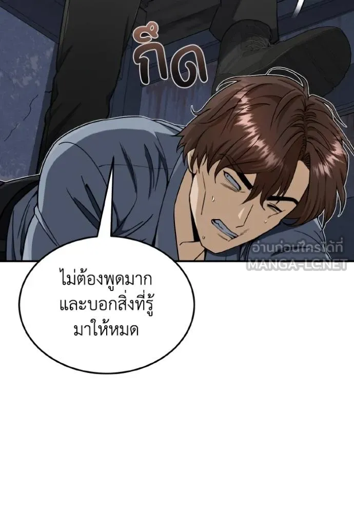 อัจฉริยะนอกคอก ตอนที่ 104 รูปที่ 12