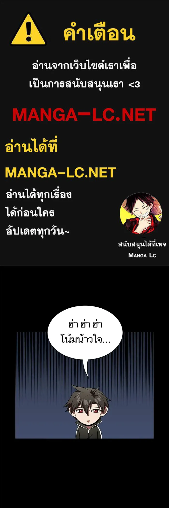 ผู้เล่นขั้นเทพแห่งหอคอยฝึกสอน ตอนที่ 118 รูปที่ 1