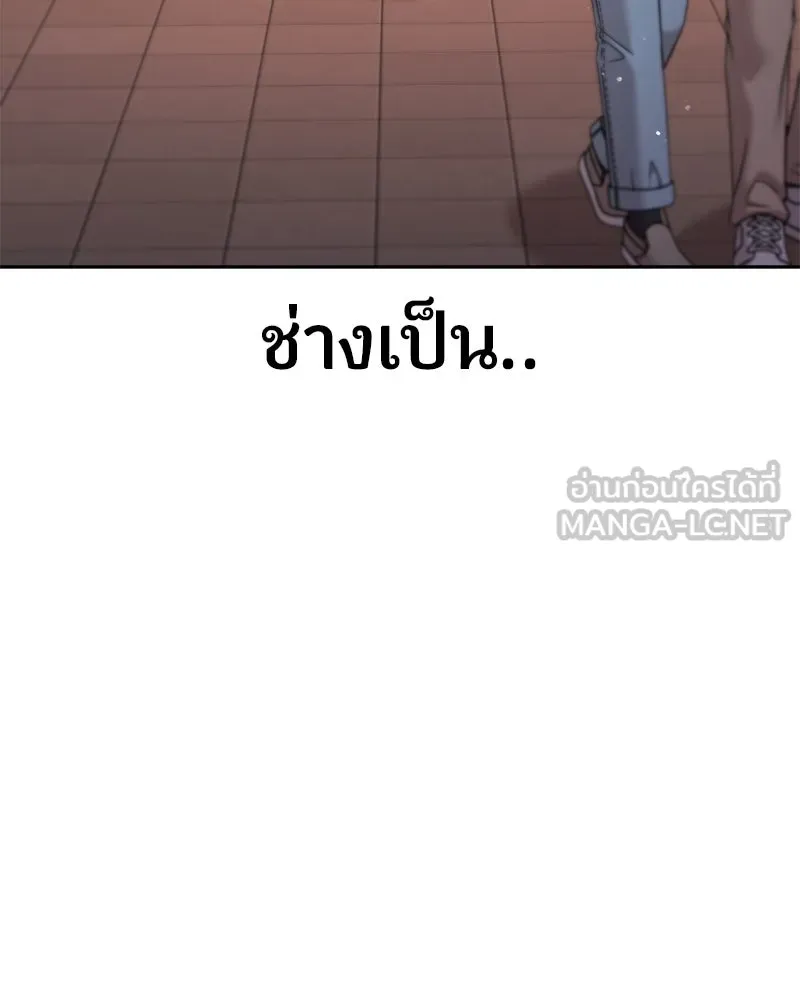 จ้า แม่คนสวย ตอนที่ 7 รูปที่ 99