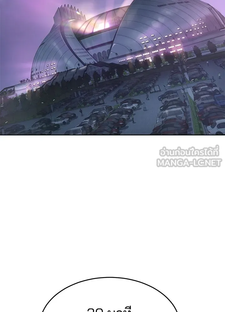 กฎเหล็กบ้านสายลับ ตอนที่ 43 รูปที่ 99