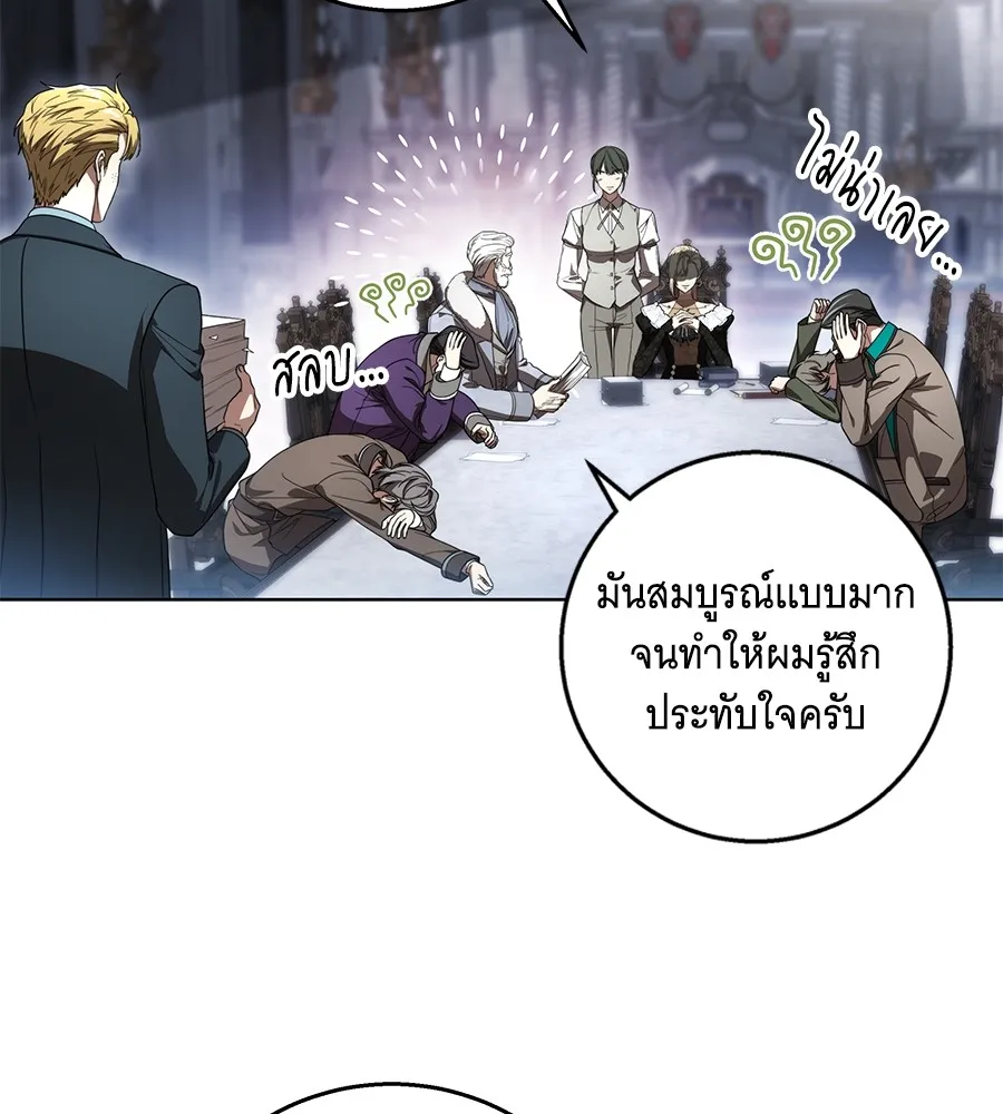 ทุกอย่างที่เสียไป ฉันขอทวงคืน ตอนที่ 70 รูปที่ 37