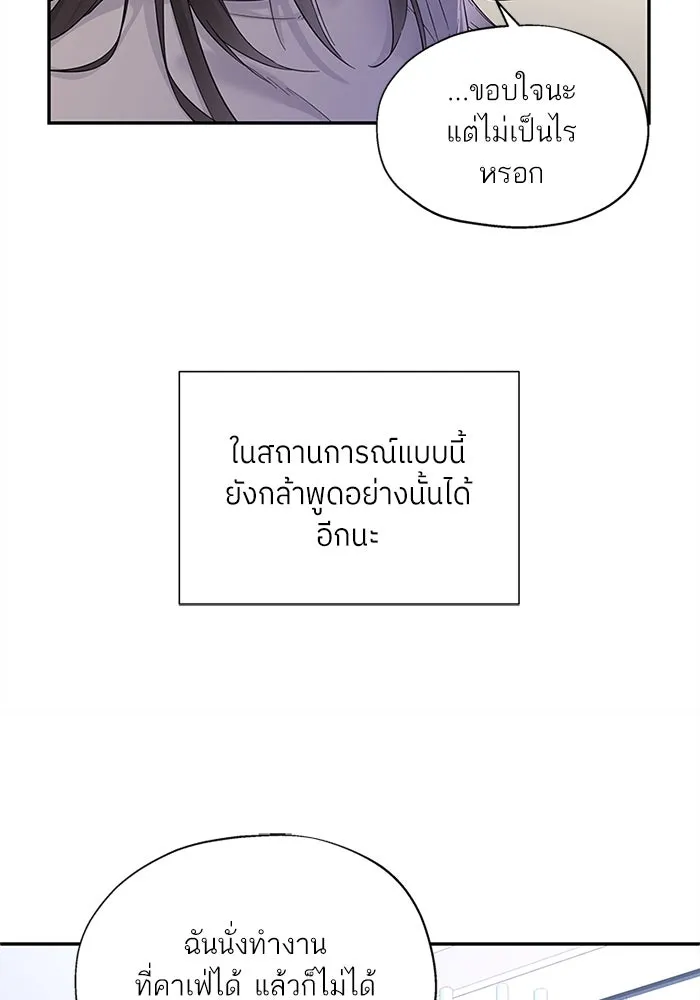 สลับรัก สลับชะตา ตอนที่ 1 รูปที่ 71