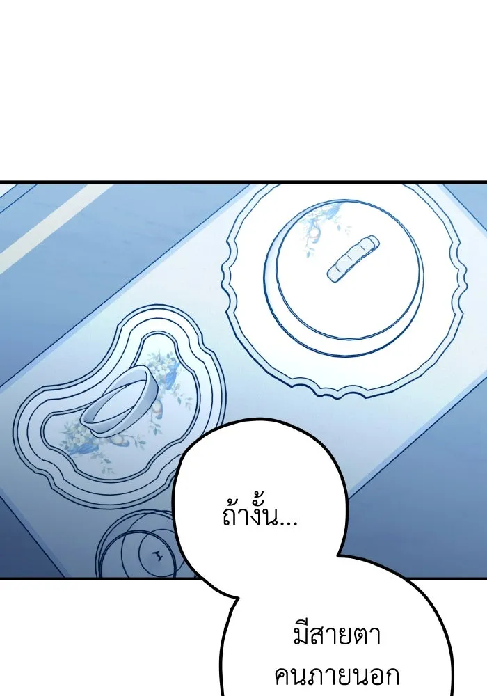 รักนี้ไม่มีรีไซเคิล ตอนที่ 89 รูปที่ 95