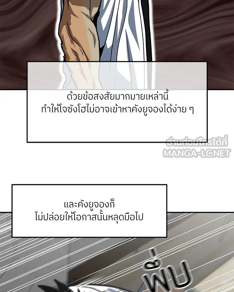 โรงเรียนสัตว์กินเนื้อ ตอนที่ 28 รูปที่ 12
