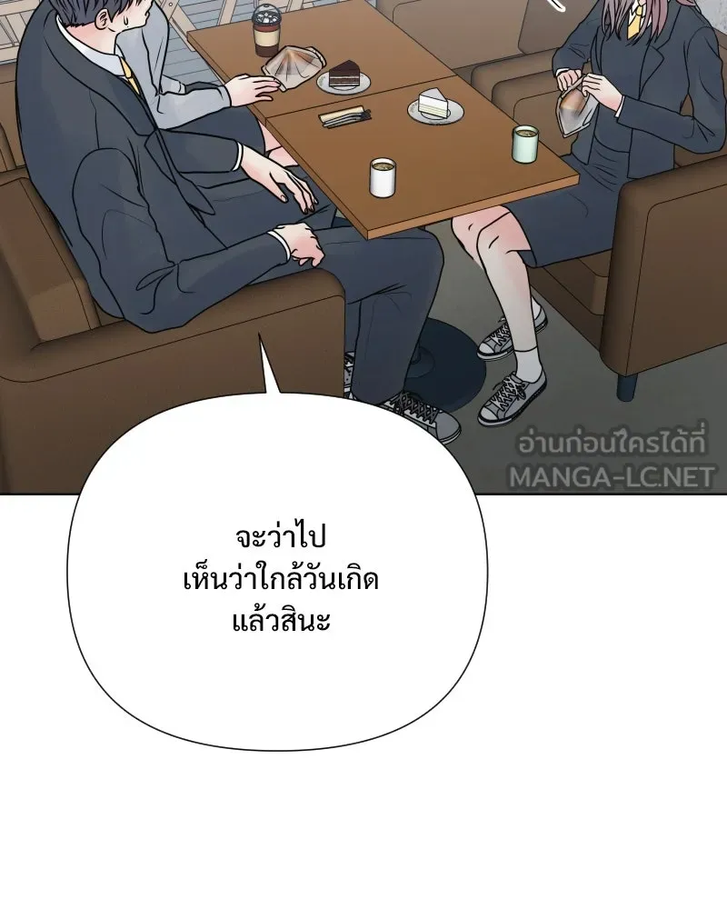 รักนี้ไม่ต้องมีเซนส์ ตอนที่ 57 รูปที่ 114