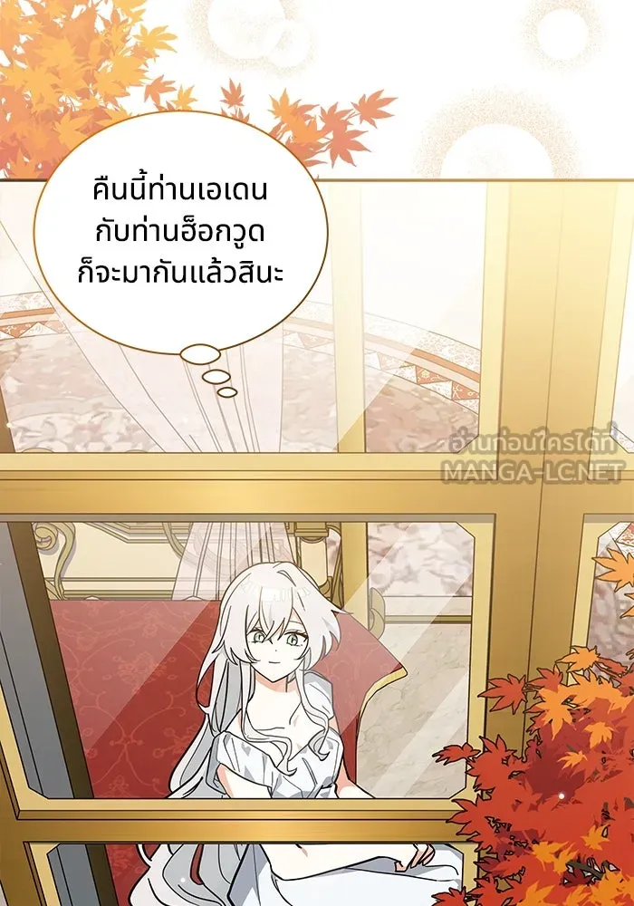 แมวน้อยในรังหมาป่า ตอนที่ 50 รูปที่ 75