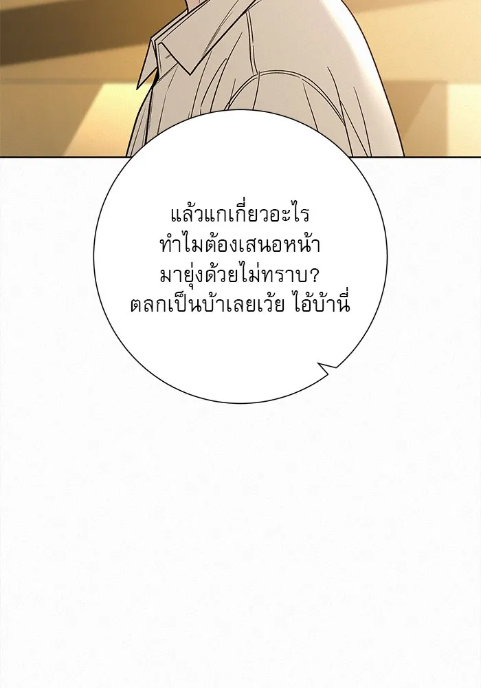 ปฏิบัติการรักวุ่นหัวใจ ตอนที่ 64 รูปที่ 20