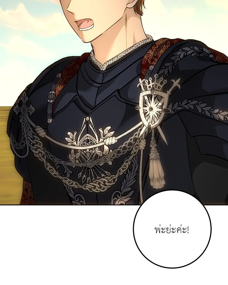 เจ้าหญิงคลั่งแห่งวังหลวง ตอนที่ 133 รูปที่ 59