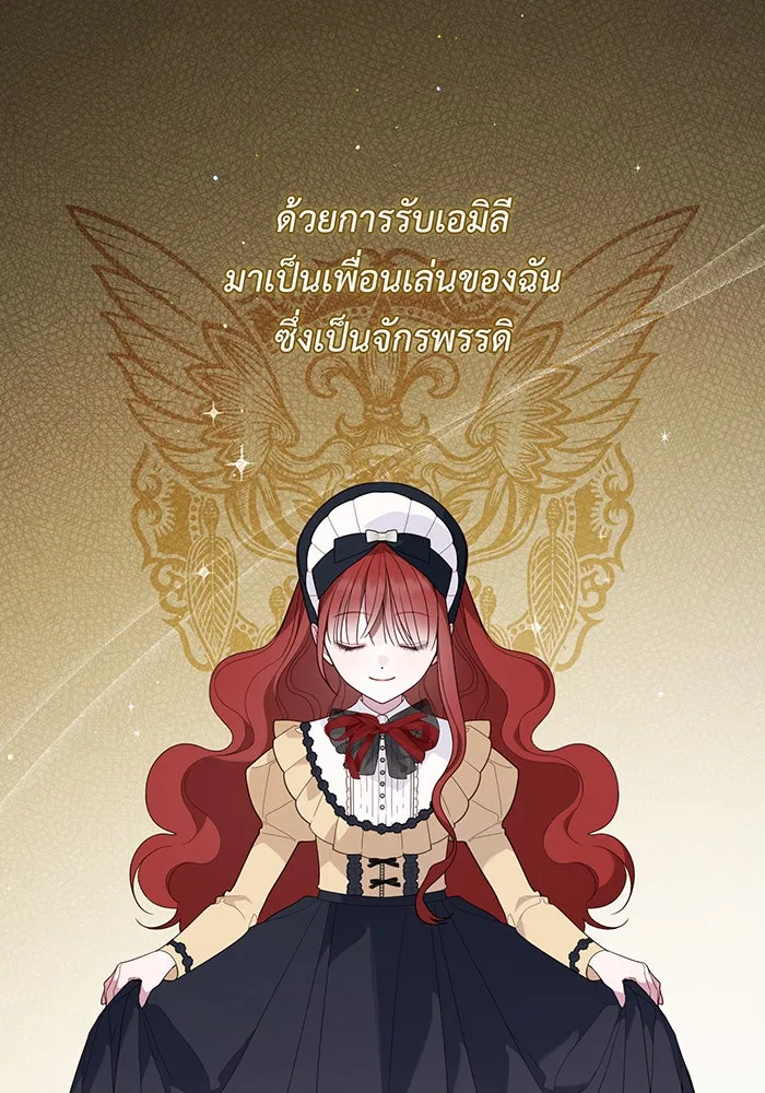 หนูน้อยทรราช ตอนที่ 79 รูปที่ 76