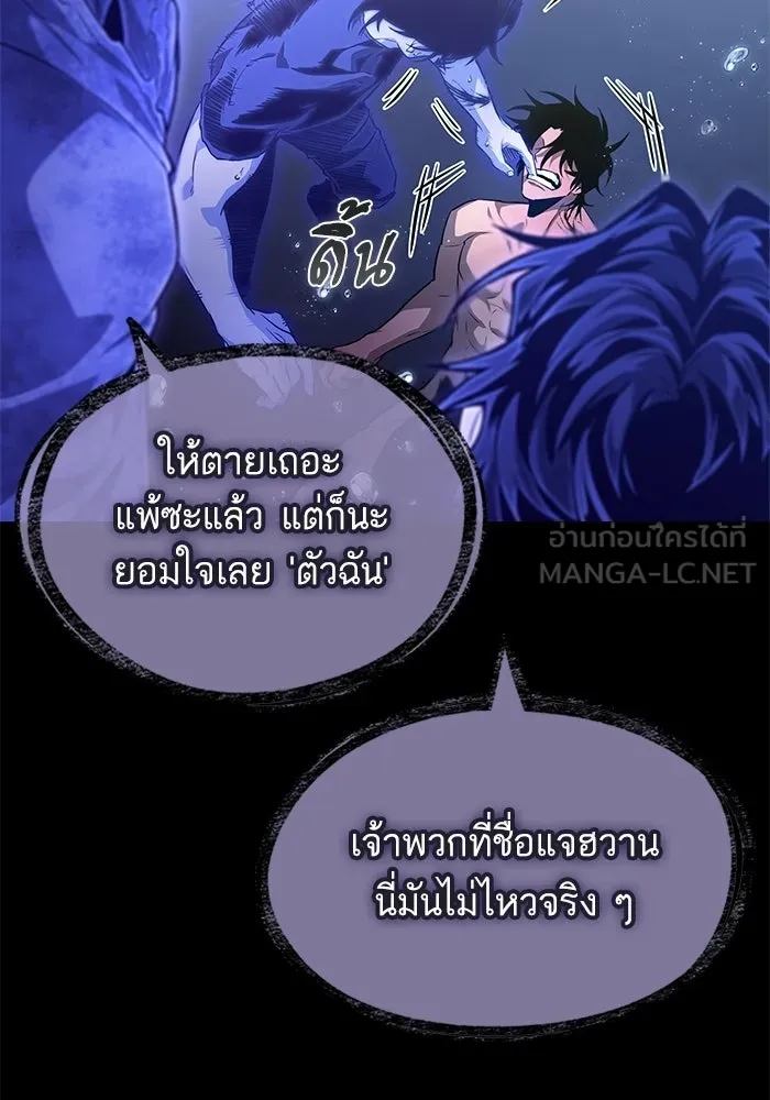 หลังวันสิ้นโลก ตอนที่ 194 รูปที่ 99