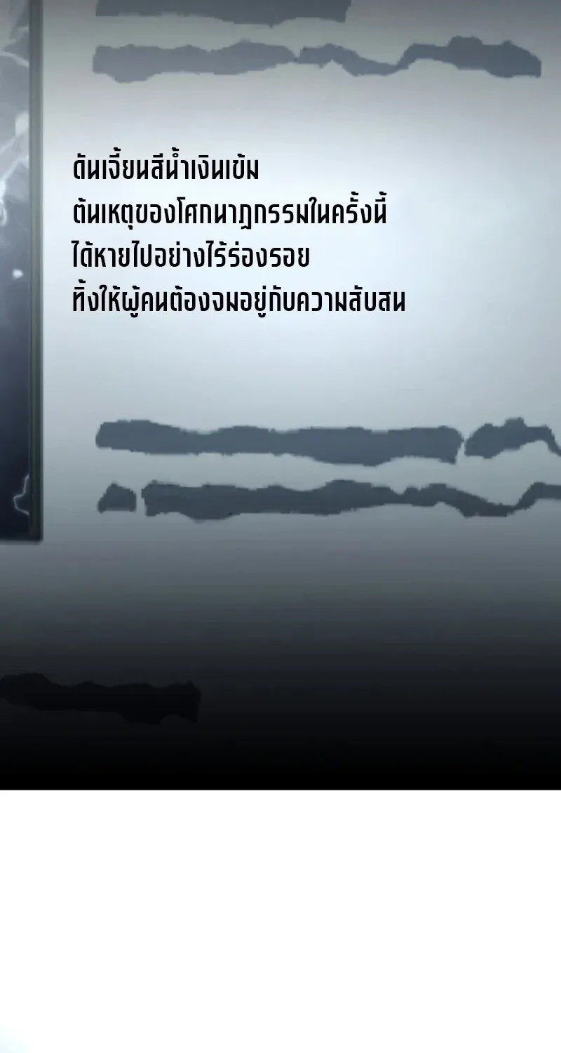 The Hero Returns ตอนที่ ตอนที่ 123 รูปที่ 96