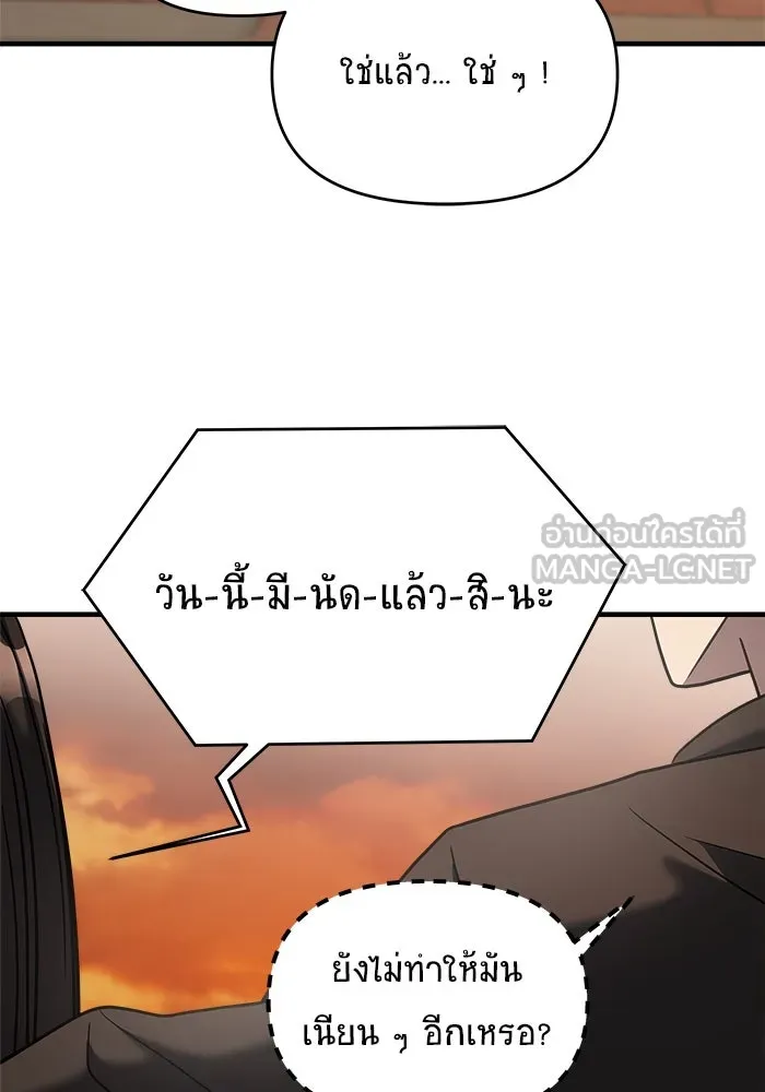 วายร้ายก็อยากมีรัก ตอนที่ 21 รูปที่ 48