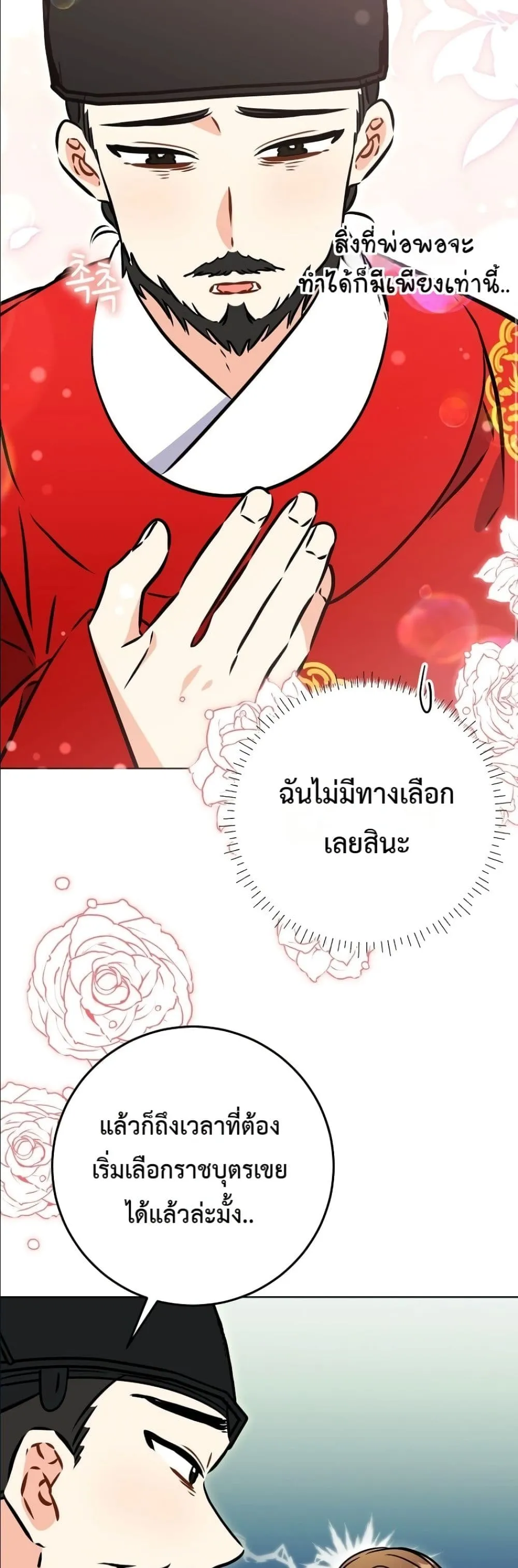 Manga-lc-com อ่านมังงะ อ่านการ์ตูน ออนไลน์ ฟรี The Princess’s Guide to a Perfect Life ตอนที่ 1 2 3 4 5 6 7 8 9 10 11 12 13 14 ฟรี ไม่มีโฆษณา Manga-lc - อ่าน มังงะ อ่าน การ์ตูน ออนไลน์ อ่านมังงะ ฟรี
