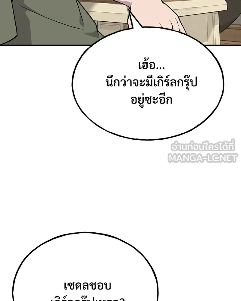 ปลูกผักพิชิตหอคอย ตอนที่ 46 รูปที่ 84