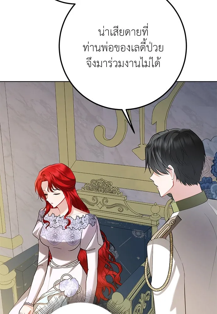 บุปผาลบคมดาบ ตอนที่ 60 รูปที่ 47