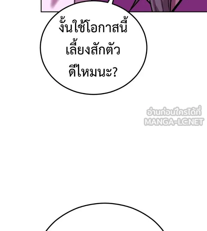 เรียกฉันว่าพระเจ้า ตอนที่ 63 รูปที่ 60