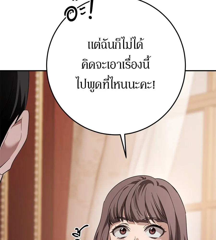 เบื้องหลังรอยยิ้มของเจ้าหญิง ตอนที่ 17 รูปที่ 274