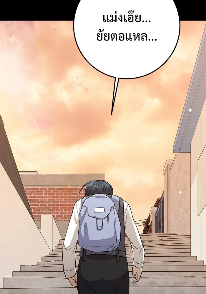 ราชินีนักบู๊ ตอนที่ 20 รูปที่ 119